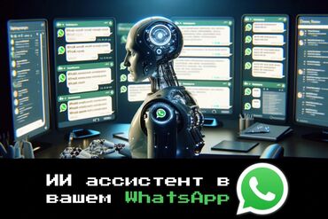 эгоист мужская одежда официальный сайт: 🔹Искусственный Интеллект для WhatsApp, Telegram и Instagram🔹 ⚡ Ищете