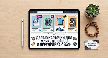 фото на стекле: Графический дизайнер. 20 — 1