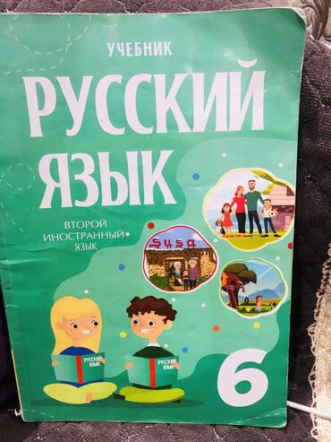 rus dili 8 ci sinif metodik vesait pdf: Rus dili mitabi 6 ci sinif teze nesrdi