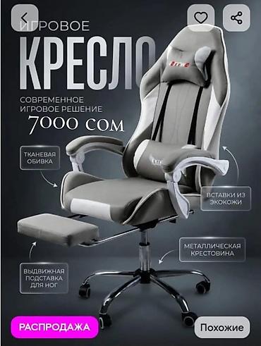 Игровое кресло, Новый, С колесиками, Кожа