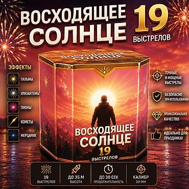 plaud note: 🎇 САЛЮТ.KG — официальный поставщик пиротехники в Кыргызстане с 2015 — 1