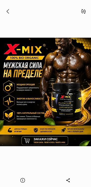 эрекция: ●Бесплатная доставка по всему Кыргызстану!✅️ — 3