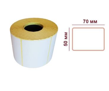 готовый бизнес продаю: Термотрансферные этикетки 70x50 мм (1300 шт.) — идеальны для печати