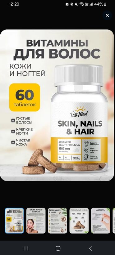 Vitaminlər və BAƏ: VitaMeal tərəfindən istehsal olunan bu biotin əlavəsi saçların — 2