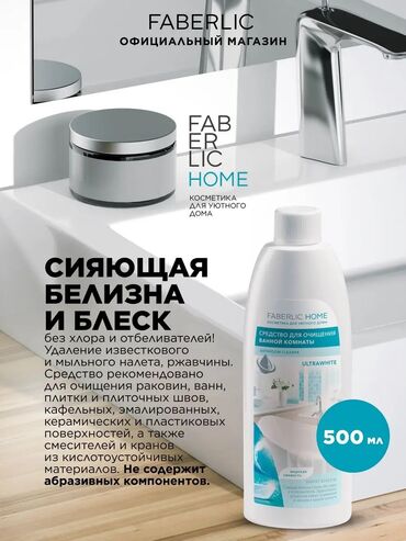 вешалка потолочная для сушки белья: Gel Faberlic Pulsuz çatdırılma, Ödənişli çatdırılma, Rayonlara çatdırılma
