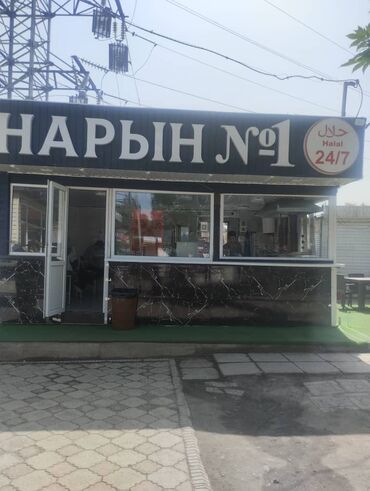 продаю дом ж м көк жар: Продаю готовый фасфуд!!!!