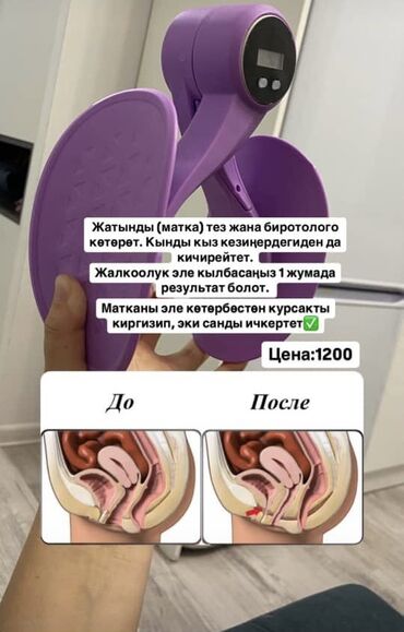 тренажеры силовые: ‼️‼️ БЫСТРОЕ ВОССТАНОВЛЕНИЕ ПОСЛЕ РОДОВ. Тренажер для мышц