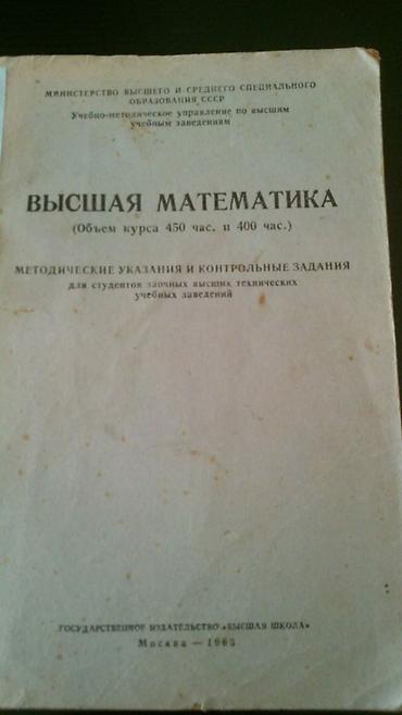 математика 2 часть пдф: Книги по математике. Чтобы посмотреть все мои объявления, нажмите на — 4