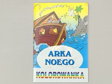 Artykuły papiernicze: Kolorowanka, stan - Bardzo dobry