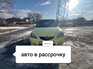 авто последующей выкуп: Mazda Demio: 2003 г., 1.3 л, Автомат, Бензин, Хэтчбэк