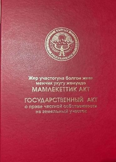 Продажа участков: 9 соток, Для строительства, Красная книга — 1