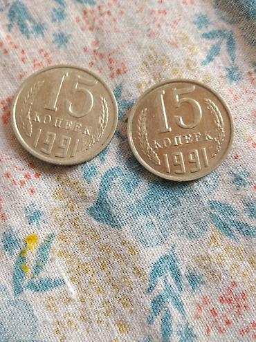 Монеты: Коллекция советских монет (СССР), номиналы 1, 5, 10 и 15 копеек — 9