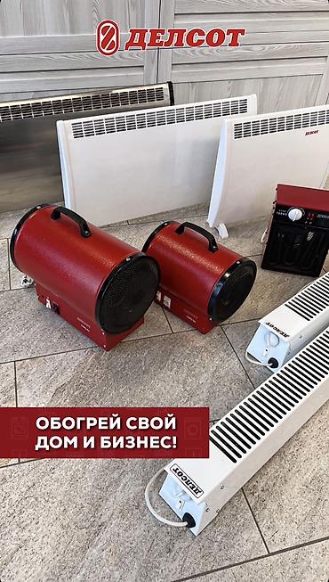 обогреватель токмок: Обогреватели электрические от 2500 сом. Российское производство. Очень — 6