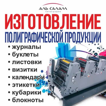 заполняю грин карту: Офсетная печать, Лазерная печать, | Наклейки, Пакеты, Блокноты