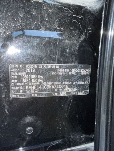 Hyundai: Hyundai Grandeur: 2019 г., 2.4 л, Бензин — 8