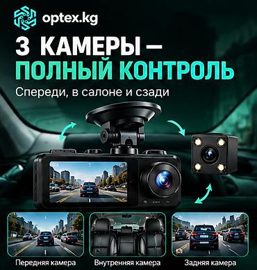 Автоунаа электроникасы: Видеорегистратор Жаңы, Маңдайкы айнегине, GPS жок, G-Sensor бар, Антирадар жок — 2