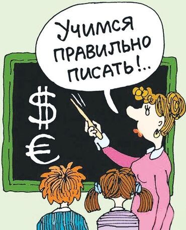 работа учитель русского языка и литературы: Требуется Учитель - Русский язык, Частная школа, 1-2 года опыта