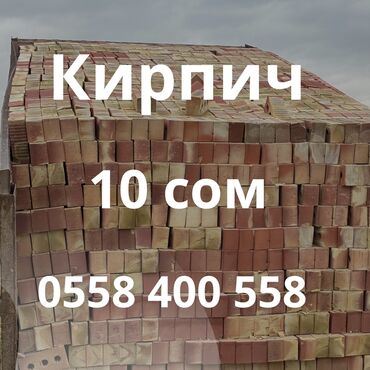 купить стулья для ресторана: Тешиктерсиз, таблетка, Бышкан кирпич, Жарым блок, 250x120x88
