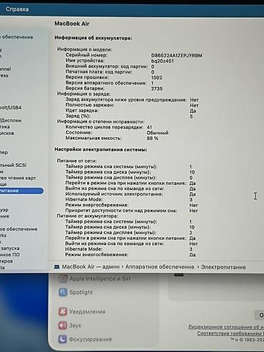 Ноутбуки Apple (MacBook): MacBook Air 13" (M1, 2020) — Space Gray Характеристики: - Чип Apple — 8