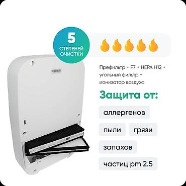 вентилятоо: Воздухоочиститель Royal Clima Настенный, 50-70 м², НЕРА — 2