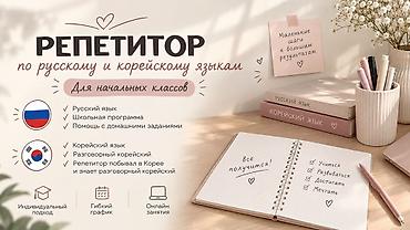 Курсы русского языка, Онлайн