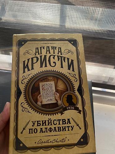 Другие книги и журналы: Продаю книги: Джордж Оруэлл (новый) 600сом Манхва Единственный at lalafo.kg — 7 Другие книги и журналы: Продаю книги: Джордж Оруэлл (новый) 600сом Манхва Единственный — 7