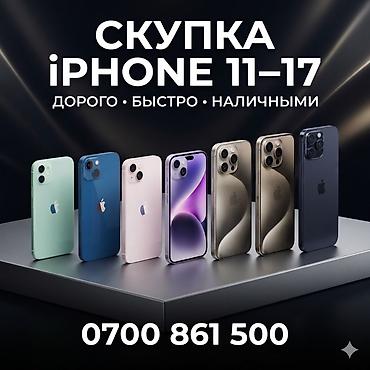 iphone 5 plus: Скупка iPhone 11–17 - Принимаем модели линейки iPhone 11, 12, 13, 14 — 1