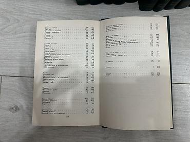 казаки: Л.Н. Толстой. Собрание сочинений в 12 томах - Полный комплект томов — 7