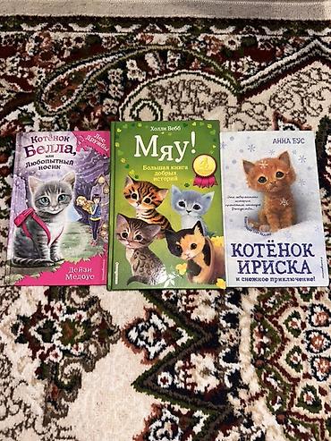 Детские книги: ВСЕ КНИГИ ПО 200 СОМ, КНИГА ПРАВДИВАЯ ИСТОРИЯ ДЕДА МОРОЗА 1000 сом — 4