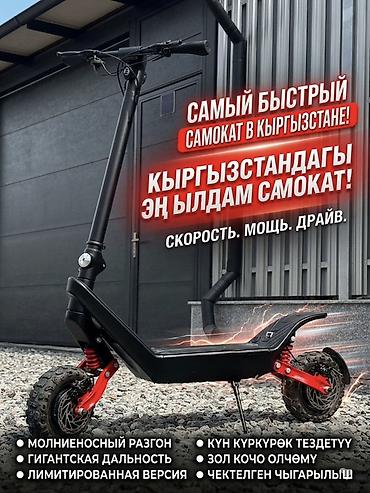 гигантский: Электросамокат, Без рассрочки, Новый, Самовывоз — 1