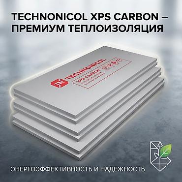 Техноплекс| пеноплекс| пенопласт TECHNONICOL XPS CARBON
