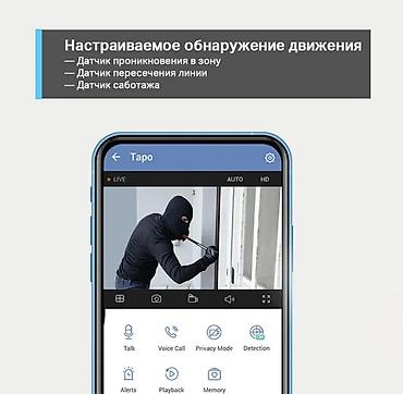 mini 4k: Уличная Wi‑Fi камера видеонаблюдения Tapo C320ws - Разрешение 3 Мп — 7