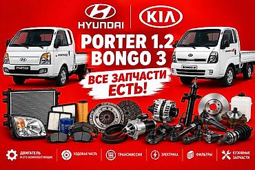 сцепление гольф 3: Запчасти для Hyundai Porter 1,2 и Kia Bongo 3 - Полный ассортимент — 1