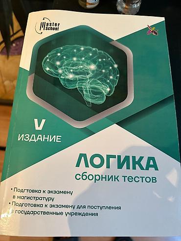 Tədris ədəbiyyatı: Master School nəşrlərindən imtahan hazırlığı üçün kitab dəsti✅ — 3