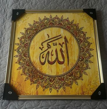 Şəkillər, tablolar: Qızılı çərçivəyə alınmış, mərkəzində Allah sözü yazılmış dekorativ