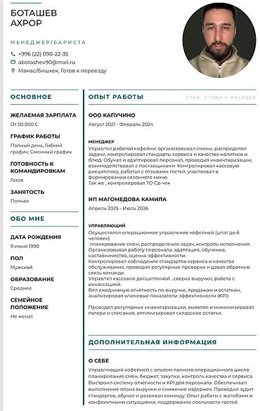 Администратор. 3-5 лет опыта at lalafo.kg Администратор. 3-5 лет опыта