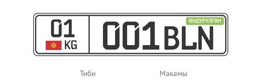 100000 сом машина: Продам красивый номер она стоит 60одам 58 уступка будет номер блион