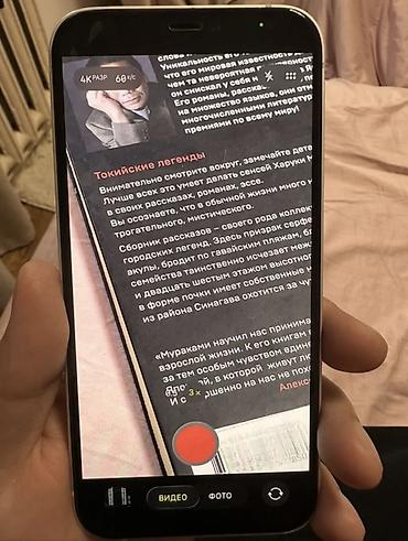 сколько стоит iphone 12 бу: Экран менял на GX. 
АКБ 100 новый — 6