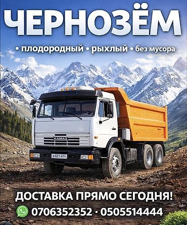 ph down: В тоннах, Бесплатная доставка, Камаз — 1