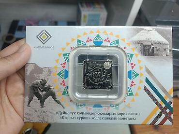 Искусство и коллекционирование: Коллекционная монета «Кыргыз күрөш» из серии «Всемирные игры — 2
