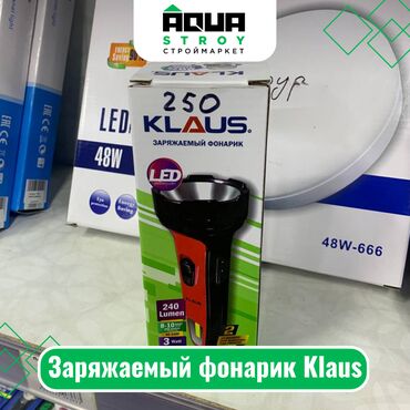 трансформатор цена: Заряжаемый фонарик Klaus Для строймаркета "Aqua Stroy" качество