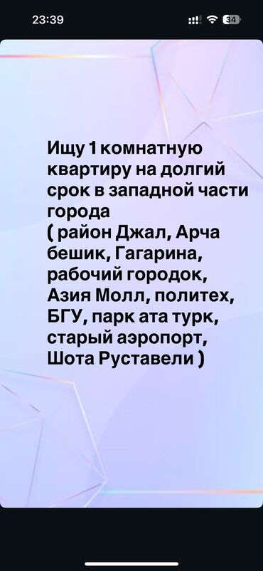 1 комнатная квартира рабочий городок: 1 комната, Собственник, Без подселения, С мебелью частично