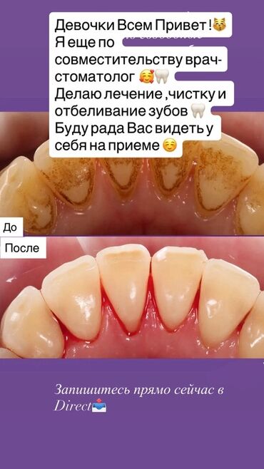 справка о доходах для кредита: Врачи | Стоматолог | Другие медицинские услуги