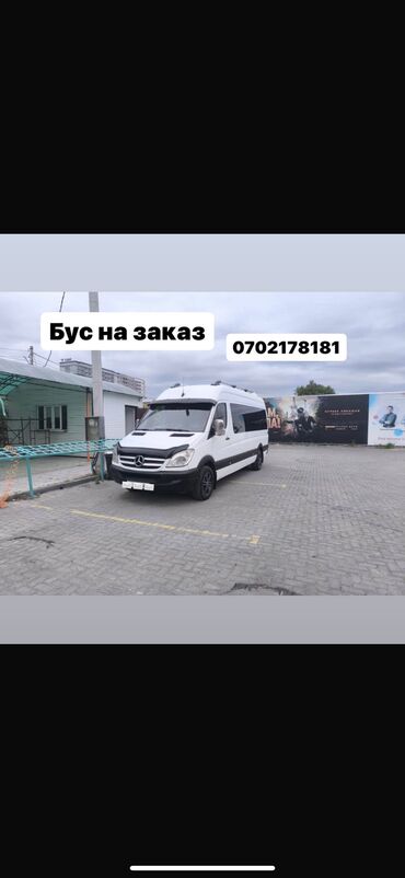 Другие автоуслуги: 🔸 Поездки в Чолпон-Ату, Ош, Талас, Баткен и др. 🔸 Туристические
