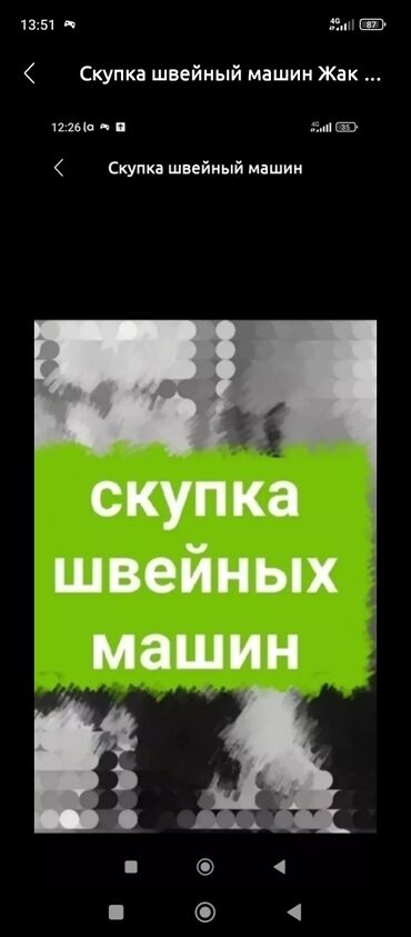 зингер швейная машина: Скупка швейный машин Жак брус