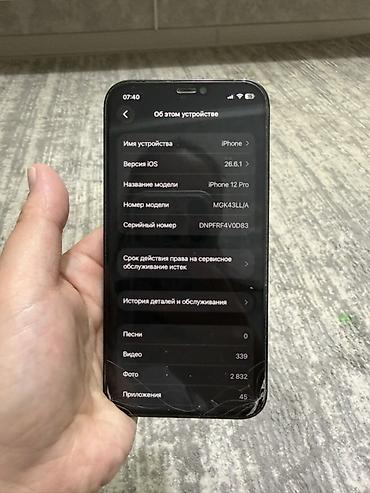 Мобильные телефоны и аксессуары: IPhone 12 Pro, Б/у, 128 ГБ, Blue Titanium, Зарядное устройство, Защитное стекло, Чехол, 79 % — 3