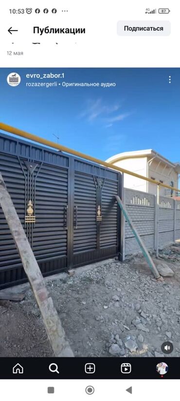 Сварка: Сварка | Ворота Демонтаж, Бесплатная смета, Доставка — 13