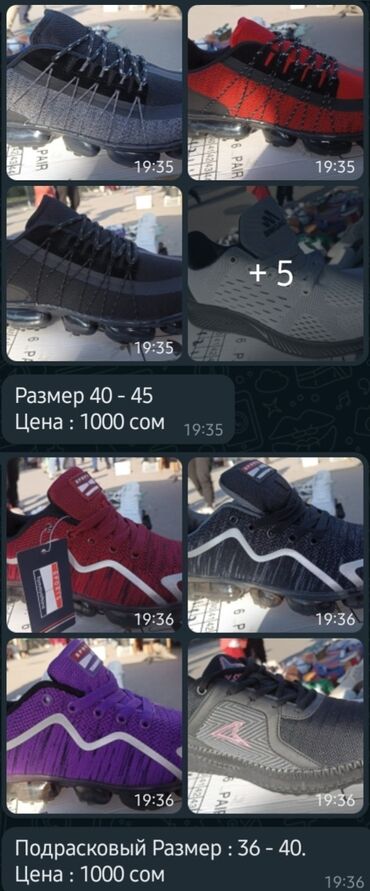 shoes в Кыргызстан | ТУФЛИ: Роспродажа всё по1000 сомов/звоните,приходите