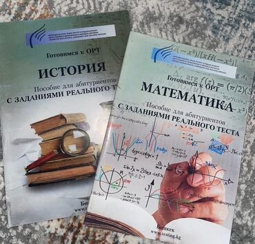 электронный велеспет: Учебные пособия «Готовимся к ОРТ»: - Математика: теоретические