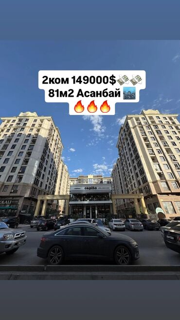 квартиры на расрочку: 2 комнаты, 81 м², Элитка, 2 этаж, Дизайнерский ремонт